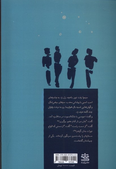 کوچ شامار